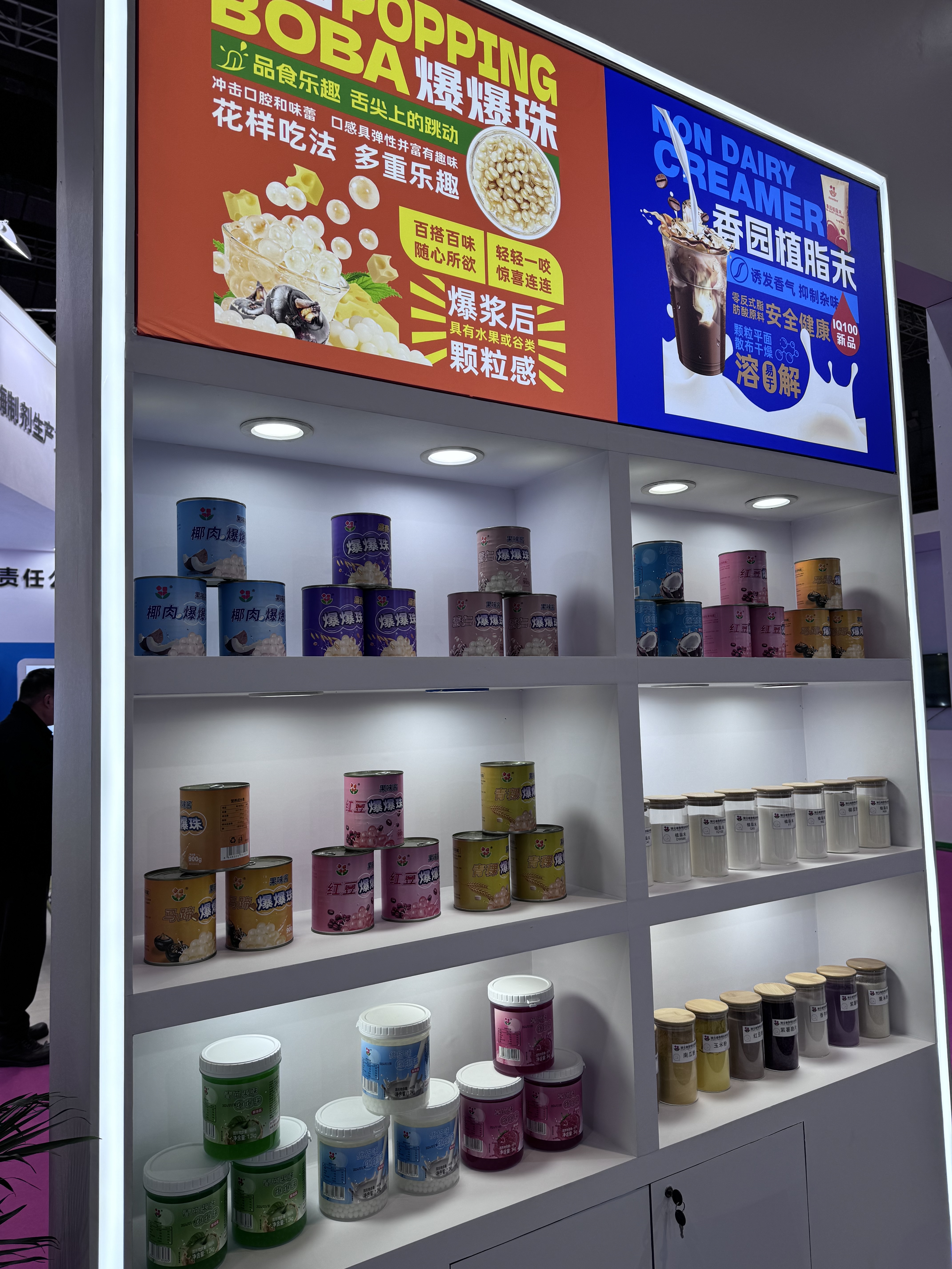 2024 FIC 中國國際食品添加劑和配料展覽會(huì )